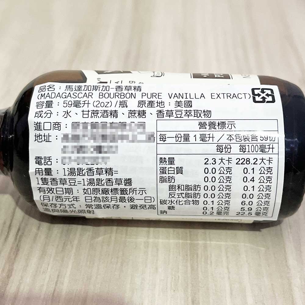 【柚子烘焙食品】美國 尼爾森梅西 香草精 香草醬 NIELSEN MASSEY 馬達加斯加 天然香草精 天然香草醬 現貨-細節圖9