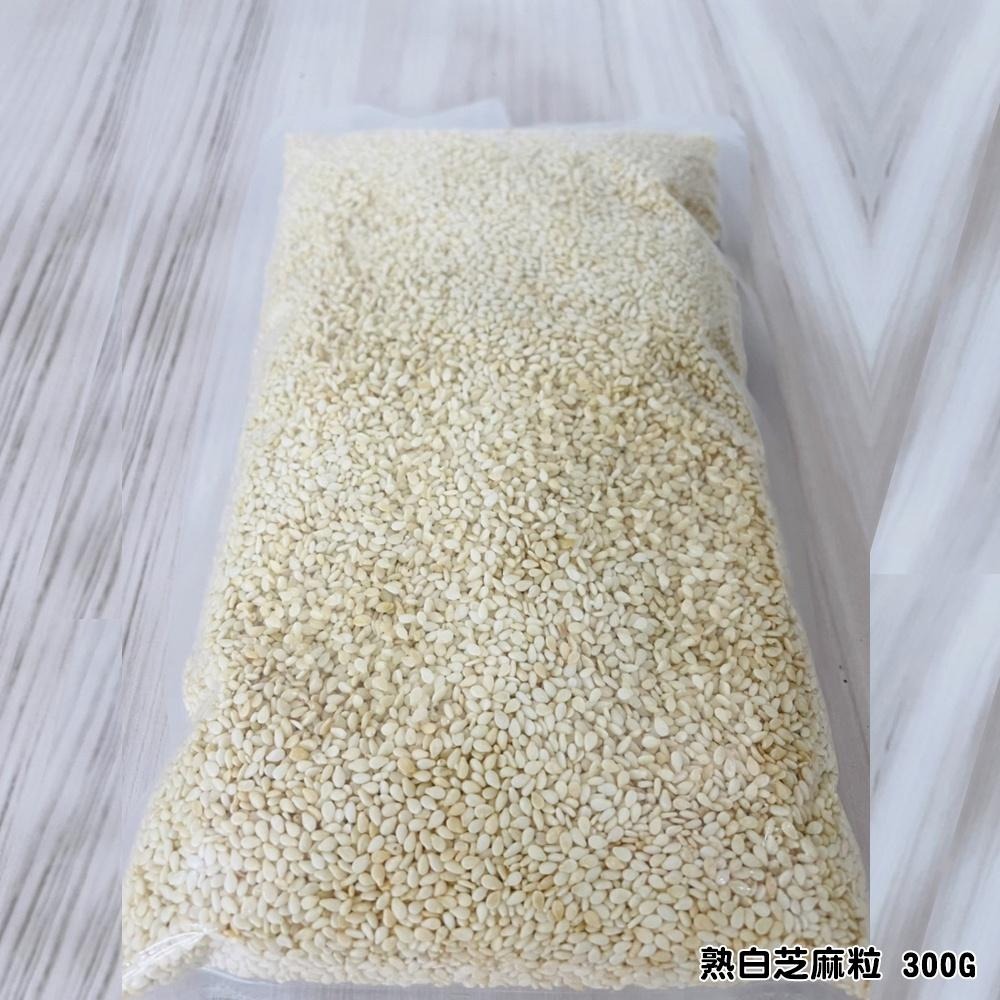【柚子烘焙食品】富味鄉 熟黑芝麻粒 熟白芝麻粒 300g 白芝麻粒 黑芝麻粒 富味鄉熟白芝麻 炒麻仁 白芝麻 熟食 烘培-細節圖2