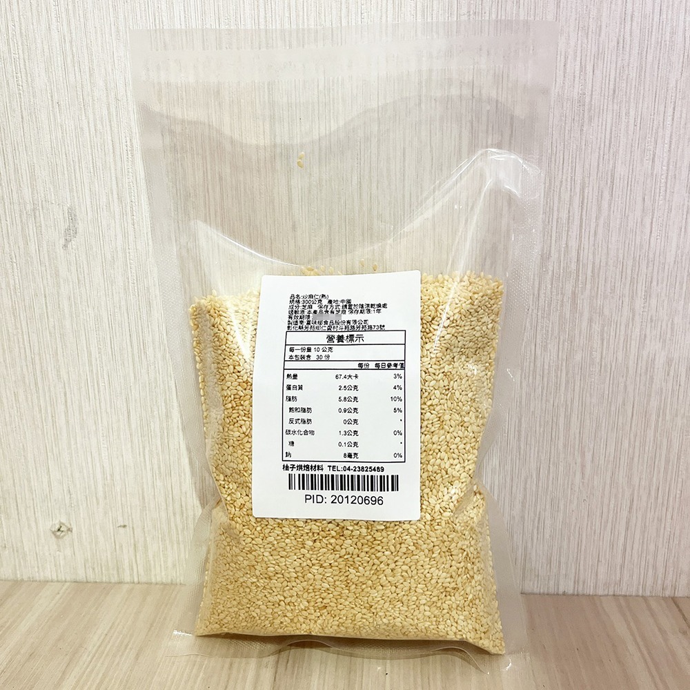 【柚子烘焙食品】富味鄉 熟黑芝麻粒 熟白芝麻粒 300g 白芝麻粒 黑芝麻粒 富味鄉熟白芝麻 炒麻仁 白芝麻 熟食 烘培-細節圖6