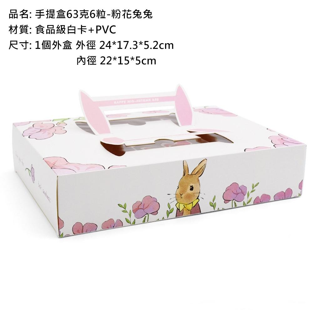 【柚子烘焙食品】6格提 抽屜盒 蛋黃酥盒 中秋月餅禮盒 手提盒 手提包裝盒 開窗月餅盒 鳳梨酥包裝盒 包裝禮盒 年節禮盒-細節圖2