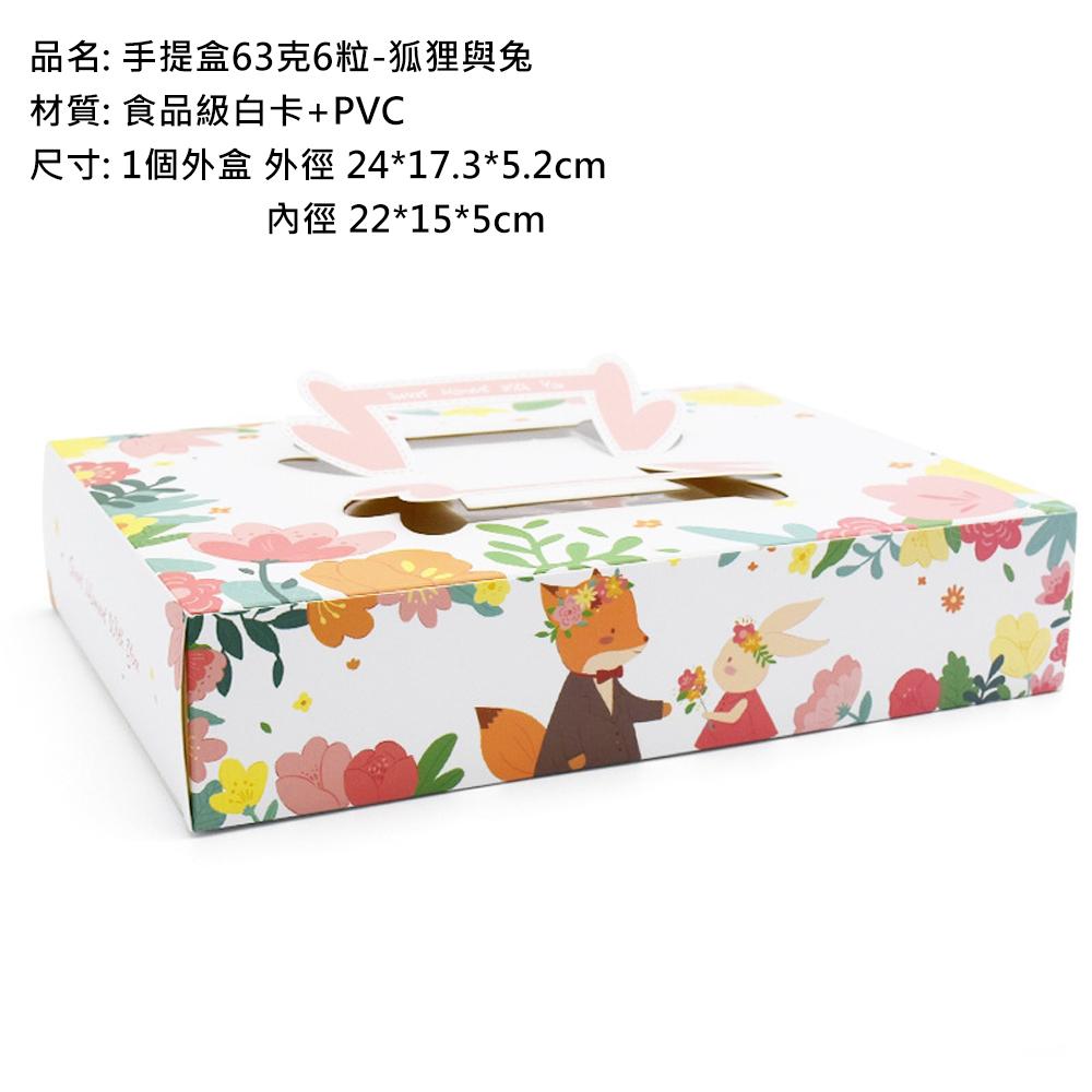 【柚子烘焙食品】6格提 抽屜盒 蛋黃酥盒 中秋月餅禮盒 手提盒 手提包裝盒 開窗月餅盒 鳳梨酥包裝盒 包裝禮盒 年節禮盒-細節圖3