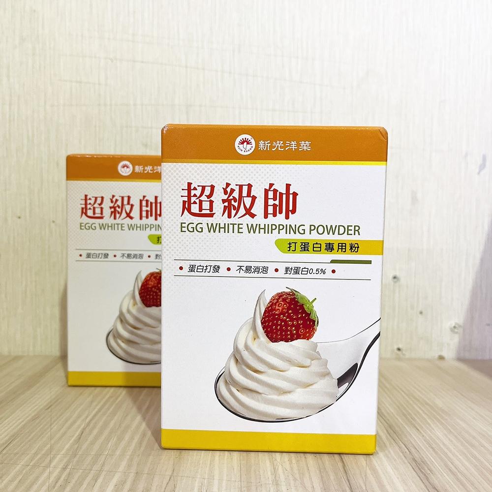 【柚子烘焙食品】新光 超級帥 打蛋白專用粉 100g 新光洋菜 打蛋白專用粉 100公克 全素 戚風蛋糕 馬卡龍 蛋白霜-細節圖6