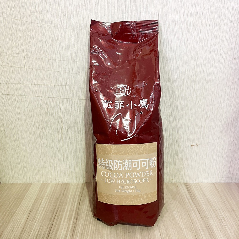 【柚子烘焙食品】戴菲小鷹 高脂可可粉 高脂無糖可可粉 5kg 特級防潮可可粉 防潮可可粉 1kg 無糖可可粉 裝飾可可粉-細節圖2