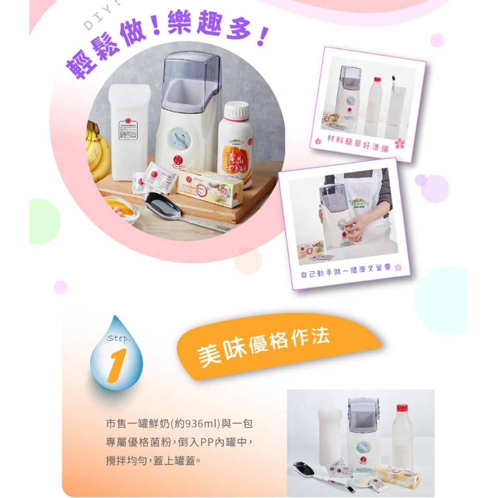 【柚子烘焙食品】普羅 優格機專用罐 優格瓶 優格罐 普羅優菌 普羅優格 優格盒 普羅優格機 手作 優格 普羅拜爾 優格機-細節圖4
