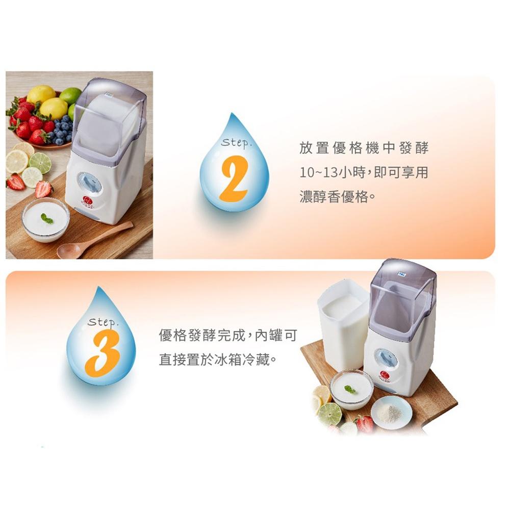 【柚子烘焙食品】普羅 優格機專用罐 優格瓶 優格罐 普羅優菌 普羅優格 優格盒 普羅優格機 手作 優格 普羅拜爾 優格機-細節圖5