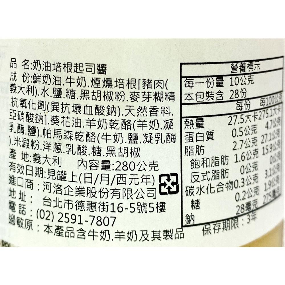 【柚子烘焙食品】義大利 PONTI 熱那亞風味青醬 巴西里蕃茄紅醬 義大利麵醬 羅勒 拌醬 伴麵 青醬 紅醬 調味 麵醬-細節圖3