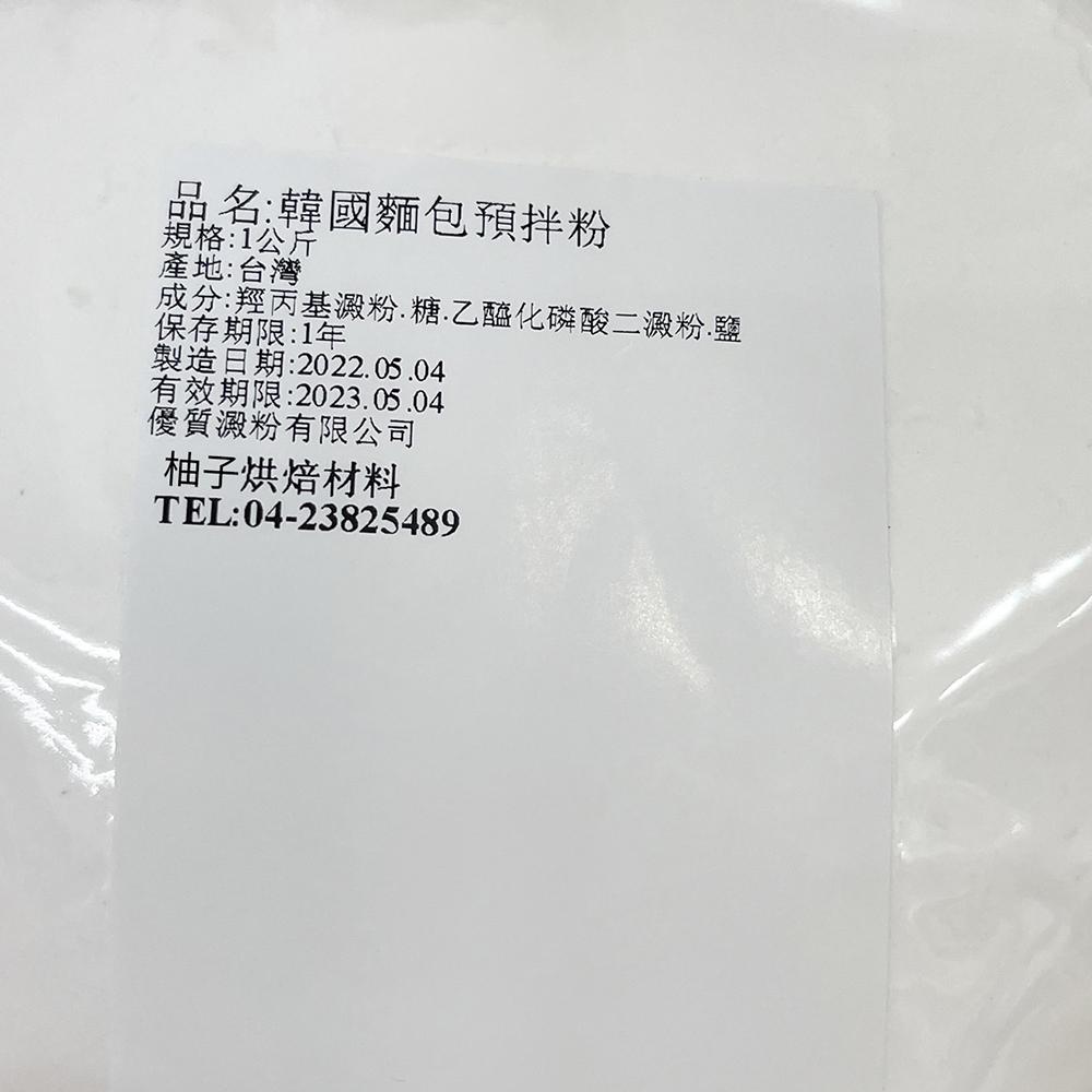 【柚子烘焙食品】韓國麵包預拌粉 1kg 分裝 韓國 麵包 麵包預拌粉 韓國麵包粉 蛋糕 預拌粉 製作簡單 烘焙 台灣生產-細節圖3