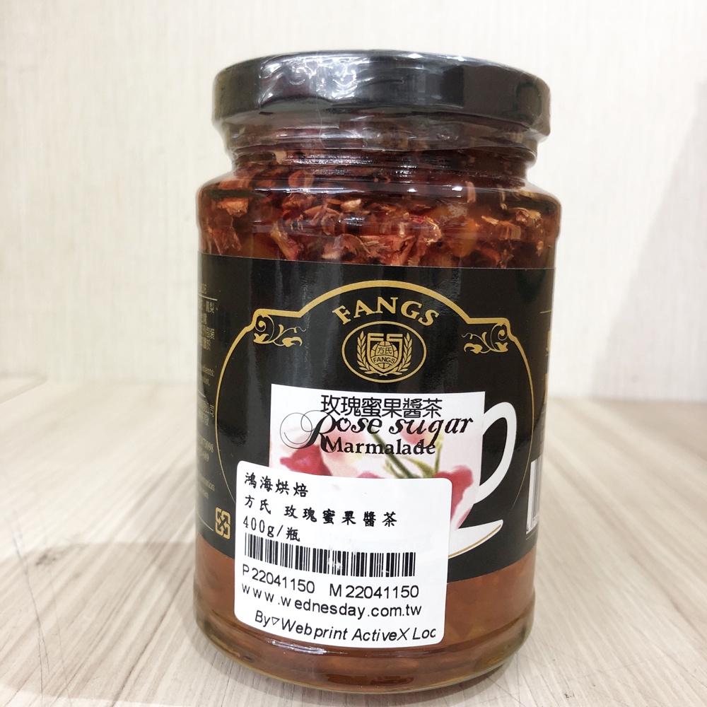 【柚子烘焙食品】方氏 玫瑰蜜果醬茶/綜合果醬茶 400g 冷熱飲沖泡 果醬 果茶 水果茶 沖泡 優格 優酪乳 FANGS-細節圖3