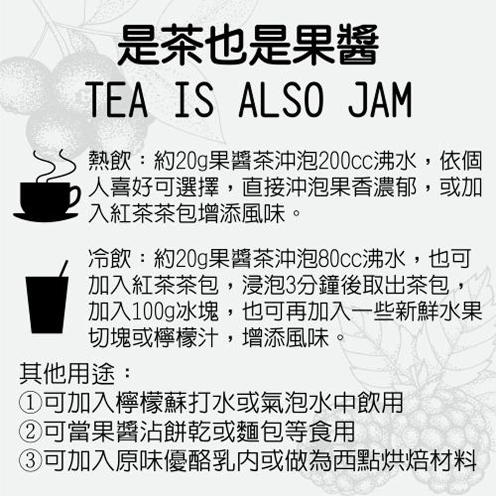 【柚子烘焙食品】方氏 玫瑰蜜果醬茶/綜合果醬茶 400g 冷熱飲沖泡 果醬 果茶 水果茶 沖泡 優格 優酪乳 FANGS-細節圖9