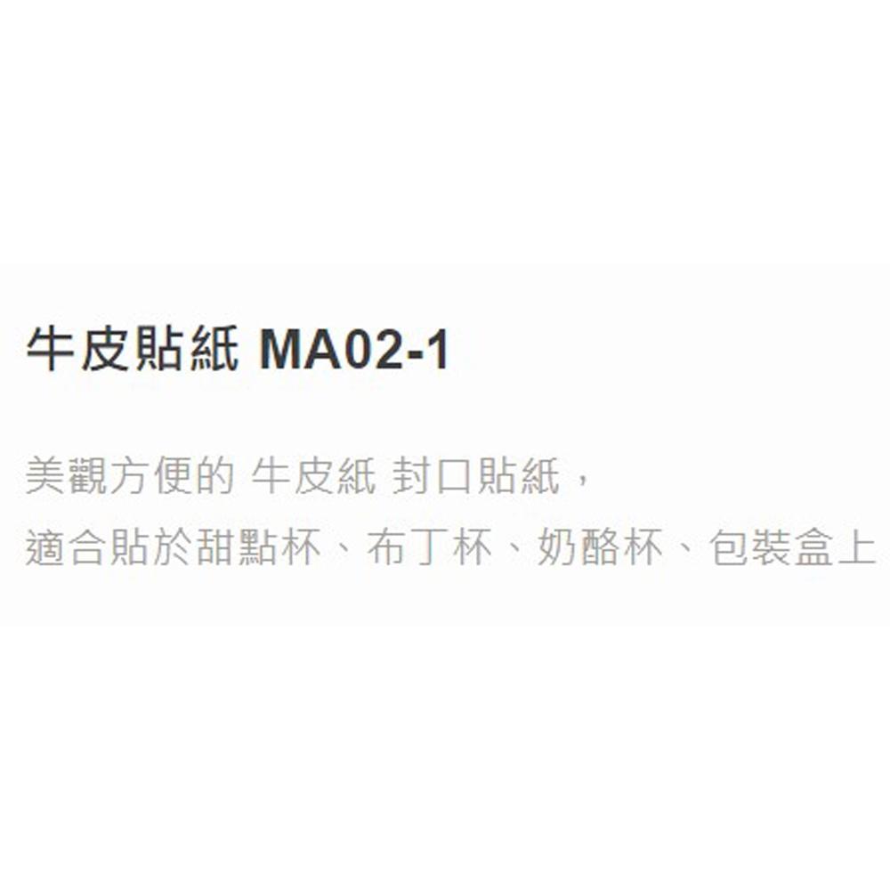 【柚子烘焙食品】甜點封口貼紙 單邊長條貼紙封口貼 封口貼紙 布丁杯貼紙 奶酪杯貼紙 蛋糕杯貼紙 烘焙手作貼紙 飲料封口貼-細節圖4