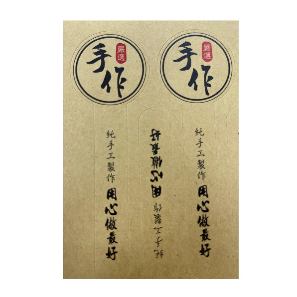 【柚子烘焙食品】甜點封口貼紙 單邊長條貼紙封口貼 封口貼紙 布丁杯貼紙 奶酪杯貼紙 蛋糕杯貼紙 烘焙手作貼紙 飲料封口貼-細節圖7