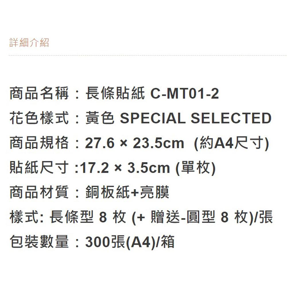【柚子烘焙食品】甜點封口貼紙 長條貼紙 粉紅色 雙邊封口貼 布丁杯貼紙 奶酪杯貼紙 蛋糕杯貼紙 手作雙邊飲料封口貼 貼紙-細節圖5