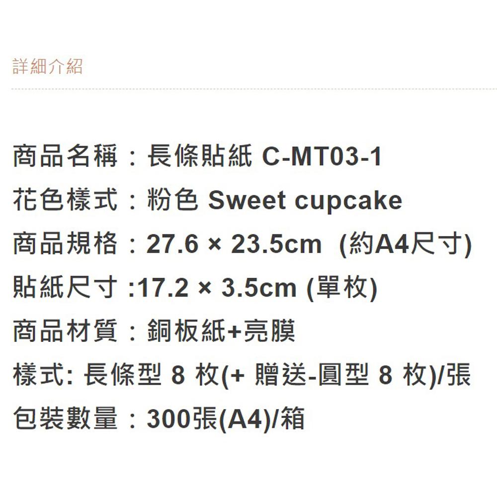 【柚子烘焙食品】甜點封口貼紙 長條貼紙 粉紅色 雙邊封口貼 布丁杯貼紙 奶酪杯貼紙 蛋糕杯貼紙 手作雙邊飲料封口貼 貼紙-細節圖7
