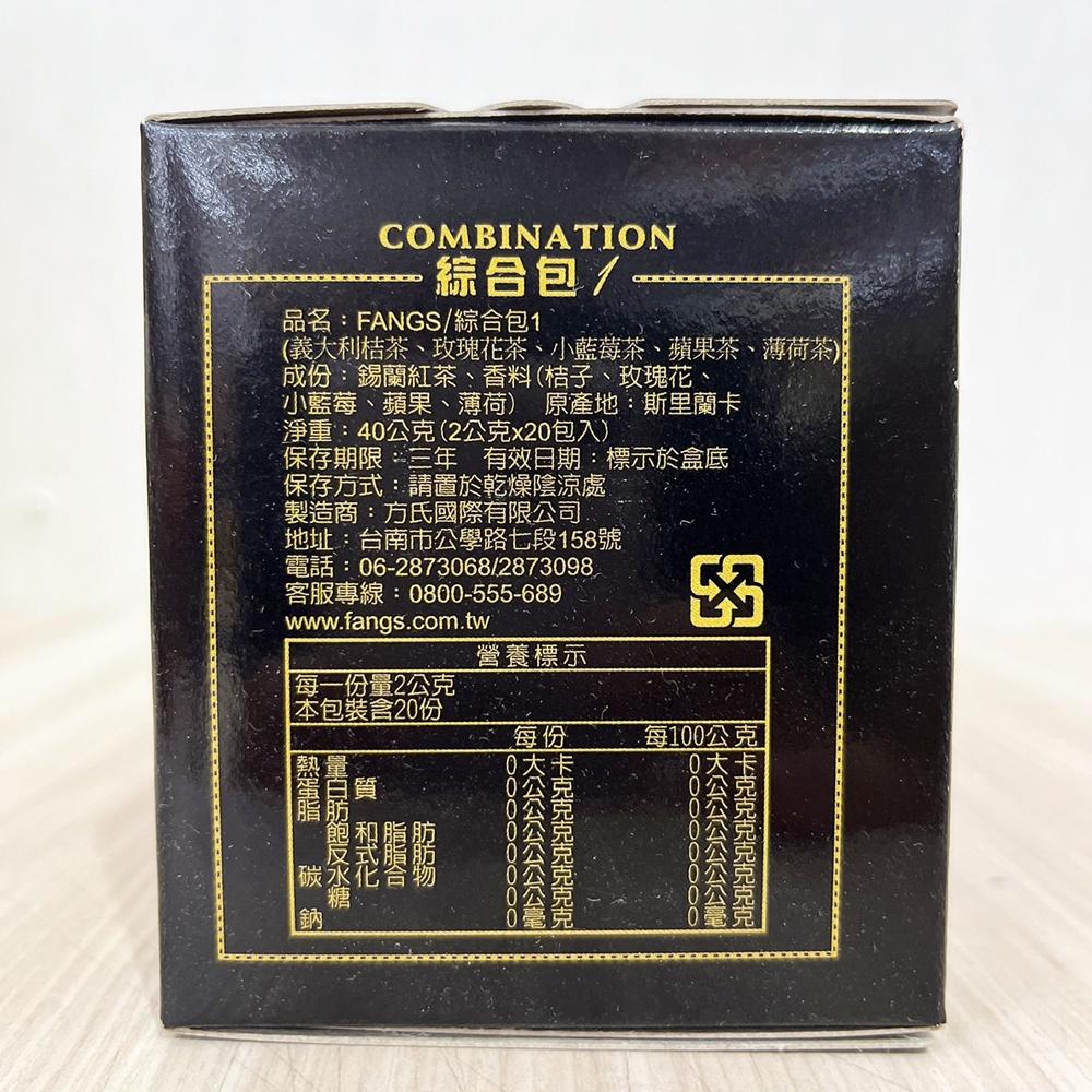 【柚子烘焙食品】FANGS方氏 茶包系列方氏 綜合包 20入 義大利桔茶 玫瑰花茶 小藍莓茶 蘋果茶 薄荷茶 茶包花草茶-細節圖7