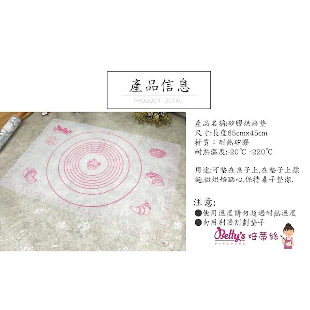 【柚子烘焙食品】Betty＇s 焙蒂絲 矽膠烘焙墊 揉麵墊 矽膠墊 矽膠烘焙墊 工作墊 SP6545 加厚款 揉麵桿麵-細節圖2