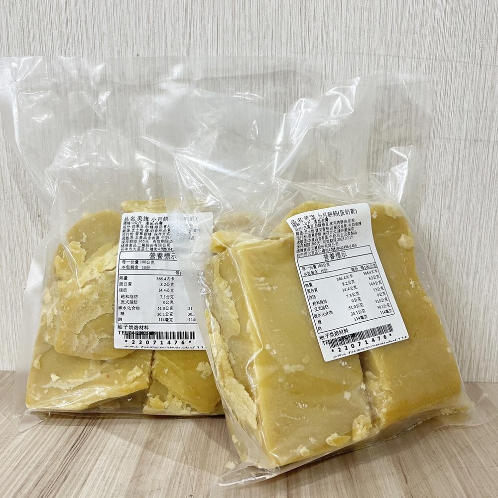 【柚子烘焙食品】美旗 小月餅餡(1kg)冷藏 分裝 中秋月餅 白鳳豆 綠豆 美旗 餅餡 內餡 豆餡 蛋奶素 烘焙 內餡-細節圖4