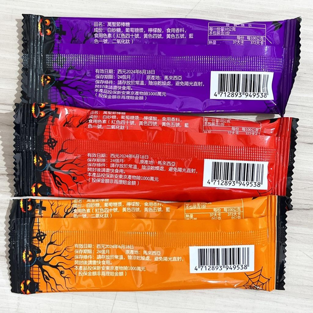 【柚子烘焙食品】萬聖節棒棒糖 10g/支 南瓜蝙蝠幽靈 造型棒棒糖 糖果 聖誕糖果 交換禮物 萬聖節糖果 幼稚園禮物分享-細節圖4