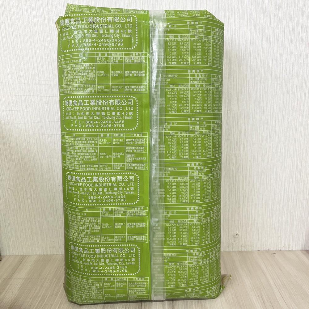 【柚子烘焙食品】美旗 特製香芋(油酥皮用) 10斤 (冷藏) 芋頭酥 芋頭餡 月餅餡 芋頭酥餡料 芋泥鬆軟 中秋 小月餅-細節圖4
