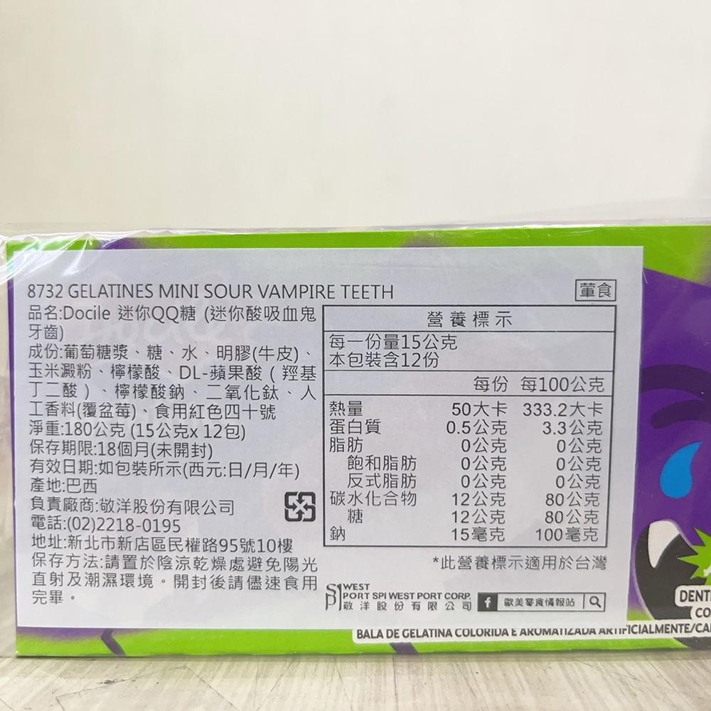 【柚子烘焙食品】萬聖節水果味爆漿軟糖 萬聖水果造型軟糖 Docile 迷你酸吸血鬼牙齒QQ糖 萬聖節糖果 軟糖 水果軟糖-細節圖9