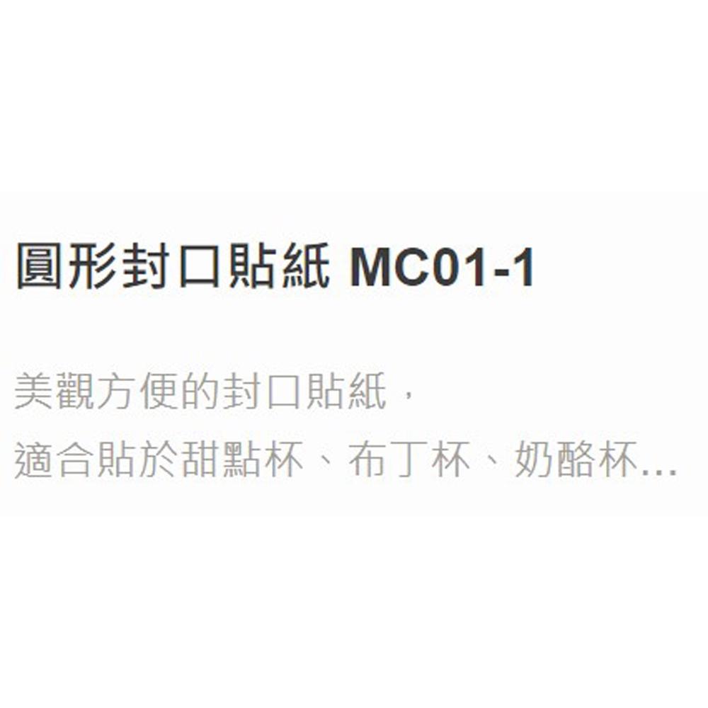 【柚子烘焙食品】烘焙封口貼紙 單邊封口貼 長條封口貼 封口貼紙 布丁杯貼紙 蛋糕杯貼紙 奶酪杯貼紙 甜點貼紙 飲料封口貼-細節圖4