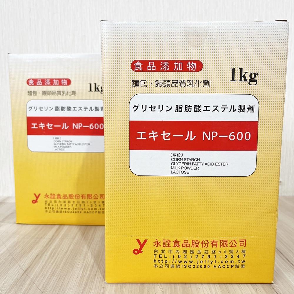 【柚子烘焙食品】永詮 NP600 饅頭麵包品質乳化劑 (1kg) 品質乳化劑 防止老化 改良劑 麵包 饅頭 食品添加物-細節圖3