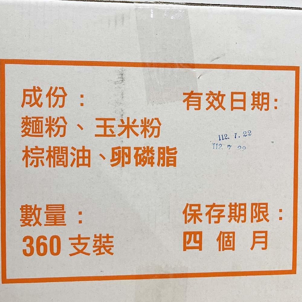 【柚子烘焙食品】平底威化杯 360支/箱 商業用(宅配)甜筒杯 冰淇淋杯 餅乾甜筒 夏日冰品酥杯甜筒餅乾 霜淇淋杯威化杯-細節圖4
