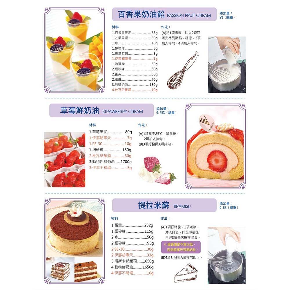 【柚子烘焙食品】日本 伊那寒天 超寒天 幕斯凝固膠粉 原裝500g 超寒天慕斯粉 植物膠粉 素食可用 凝固膠粉 慕斯蛋糕-細節圖2