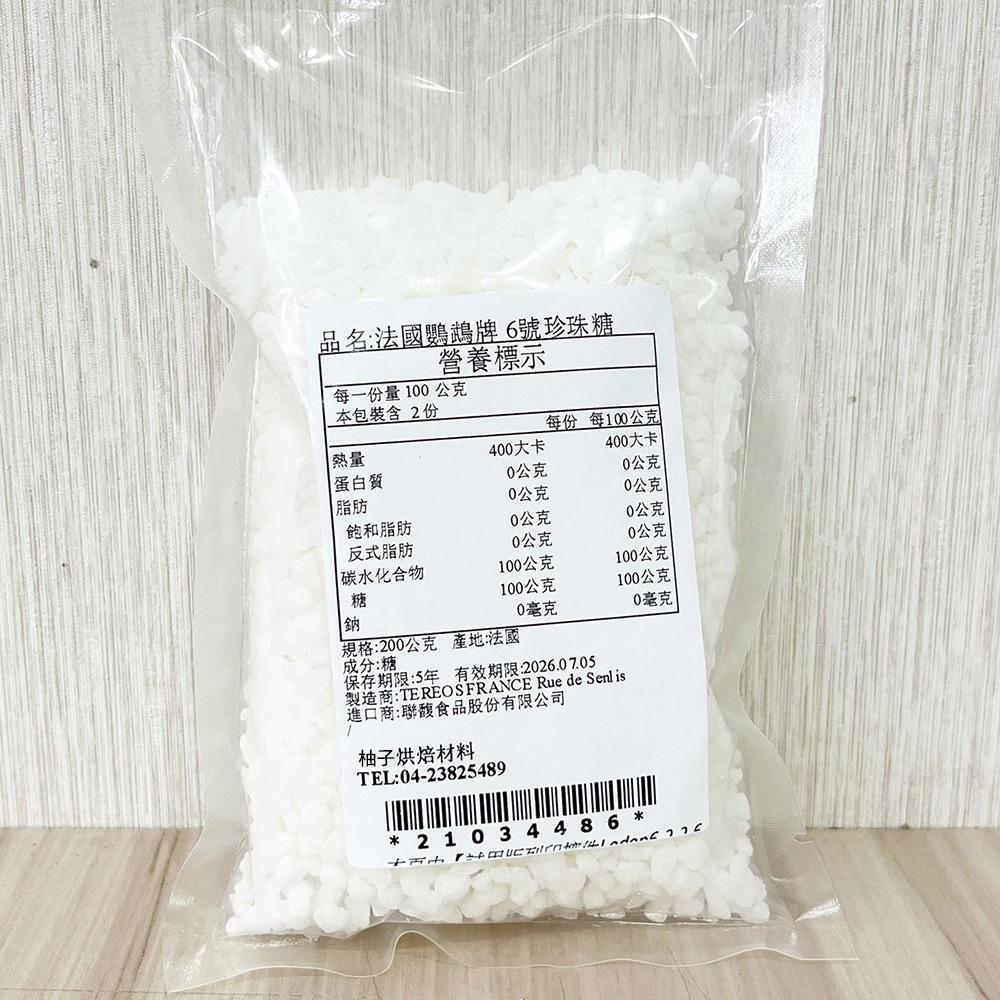 【柚子烘焙食品】法國鸚鵡牌 珍珠糖 6號(200g)法國 鸚鵡牌 10號 珍珠糖 比利時鬆餅 麵包 磅蛋糕 烘焙材料-細節圖3