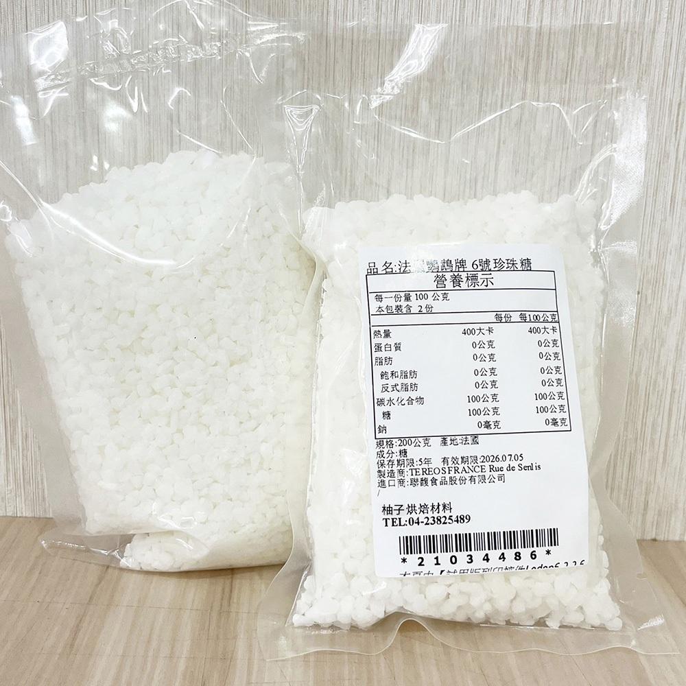 【柚子烘焙食品】法國鸚鵡牌 珍珠糖 6號(200g)法國 鸚鵡牌 10號 珍珠糖 比利時鬆餅 麵包 磅蛋糕 烘焙材料-細節圖5