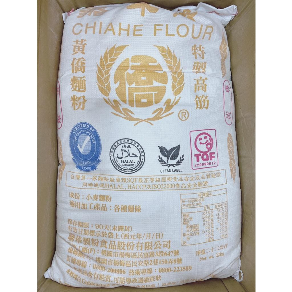 【柚子烘焙食品】嘉禾牌 黃專高筋麵粉(小麥麵粉)高筋麵粉 麵粉 黃僑高筋麵粉 特製高筋 22kg 乾麵各種麵條 烘焙材料-細節圖2