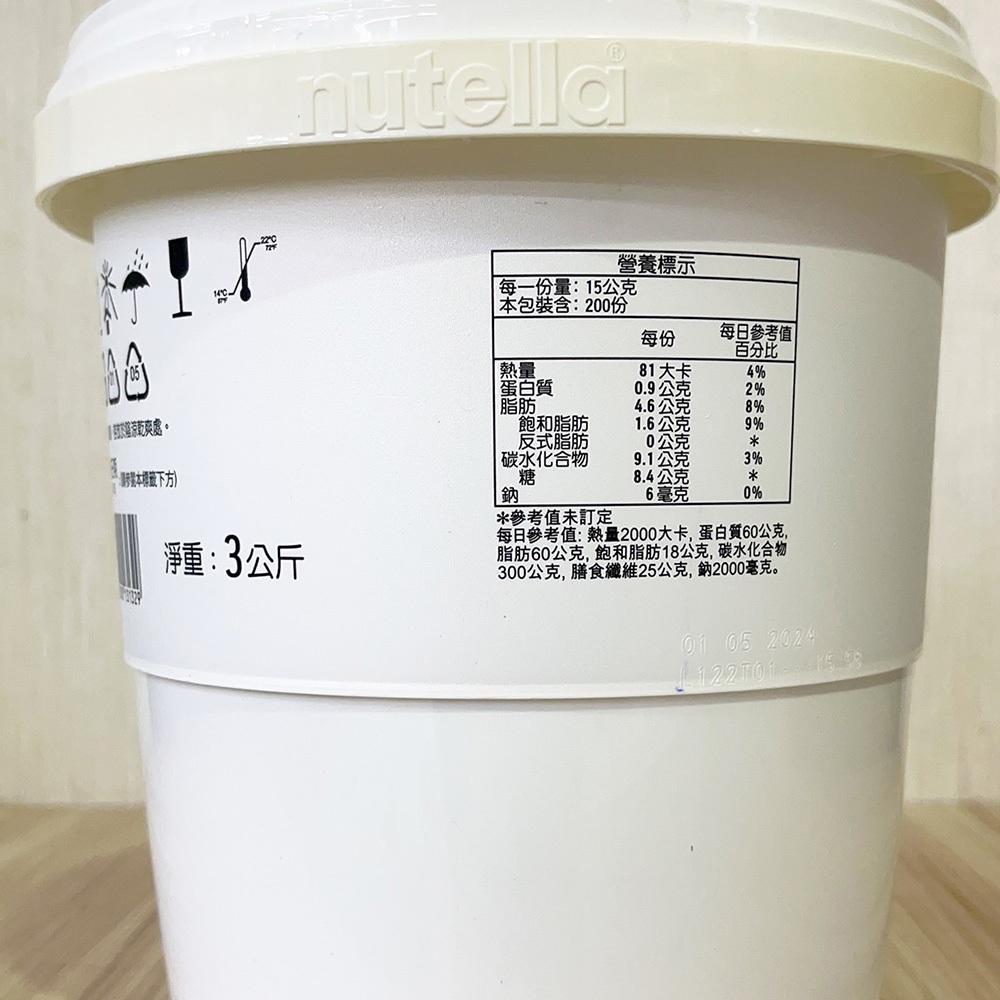 【柚子烘焙食品】能多益 榛果可可醬 3kg <特價> Nutella 巧克力醬 吐司抹醬 吐司醬 榛果巧克力醬-細節圖3