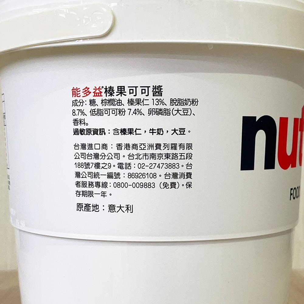 【柚子烘焙食品】能多益 榛果可可醬 3kg <特價> Nutella 巧克力醬 吐司抹醬 吐司醬 榛果巧克力醬-細節圖4