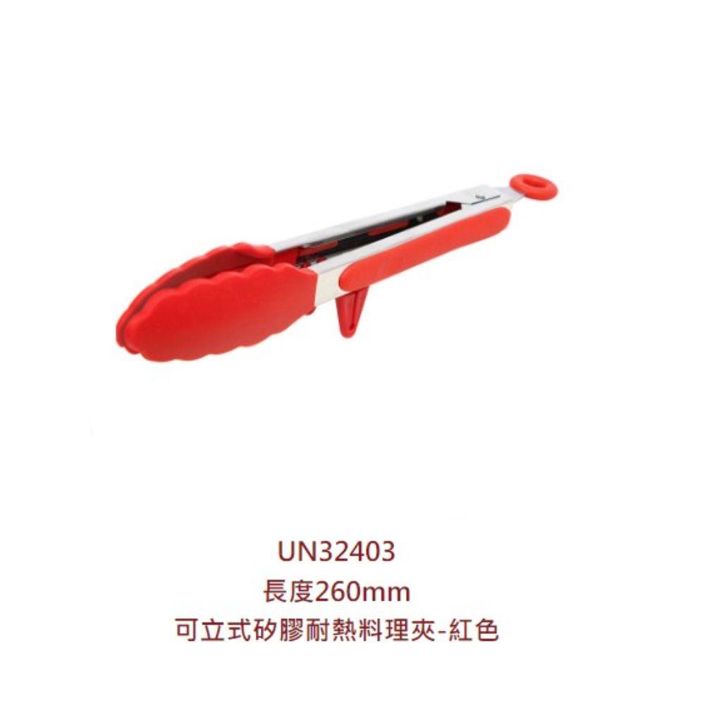 【柚子烘焙食品】三能 UNOPAN 屋諾 可立式矽膠耐熱料理夾 UN32402 UN32403 矽膠夾 耐熱矽膠夾 夾子-細節圖3