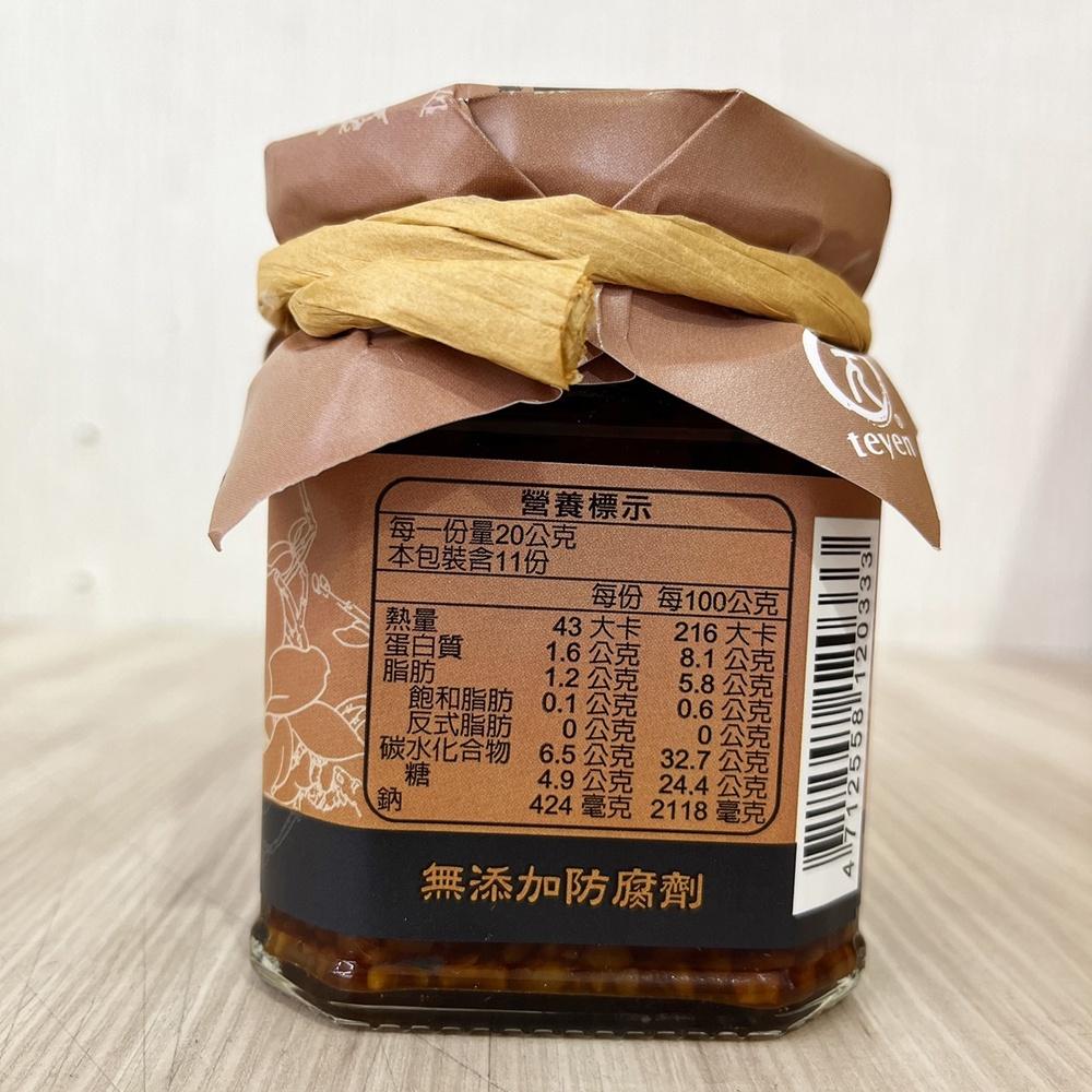 【柚子烘焙食品】元歲本舖 原味豆乳 220g 純素 元歲原味豆乳 拌煮醬料 豆乳 拌醬 豆腐乳 無添加 無防腐 古法純釀-細節圖3