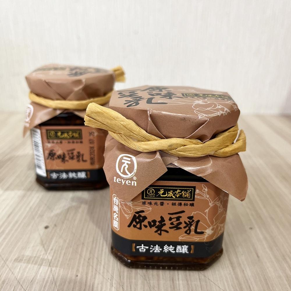 【柚子烘焙食品】元歲本舖 原味豆乳 220g 純素 元歲原味豆乳 拌煮醬料 豆乳 拌醬 豆腐乳 無添加 無防腐 古法純釀-細節圖5