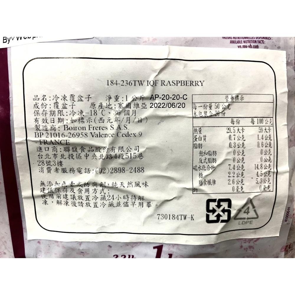 【柚子烘焙食品】冷凍覆盆子 1kg(冷凍)塞爾維亞 進口 冷凍 覆盆子 覆盆莓 無色素 無防腐劑 純天然風味 烘焙材料-細節圖2