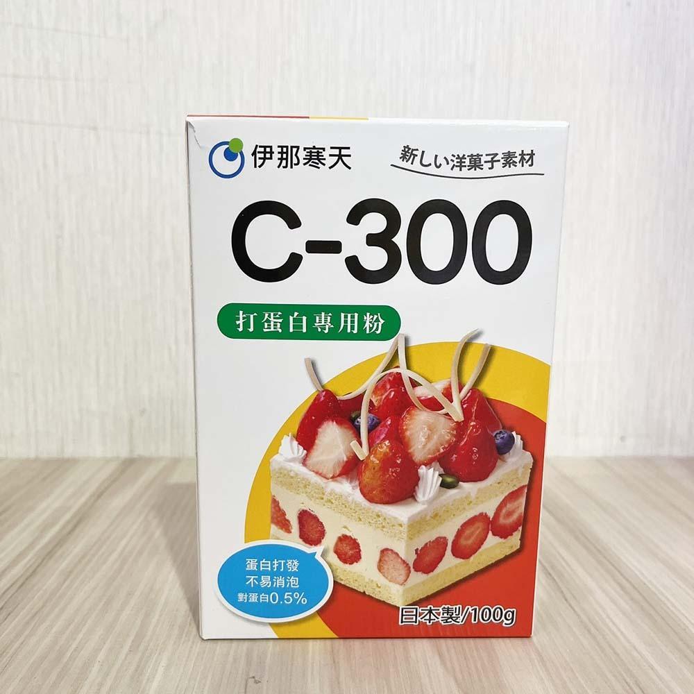 【柚子烘焙食品】日本 伊那寒天 C-300 打蛋白專用粉 100g 分裝 打蛋白粉 馬卡龍 達克瓦滋 戚風蛋糕 蛋白霜-細節圖3