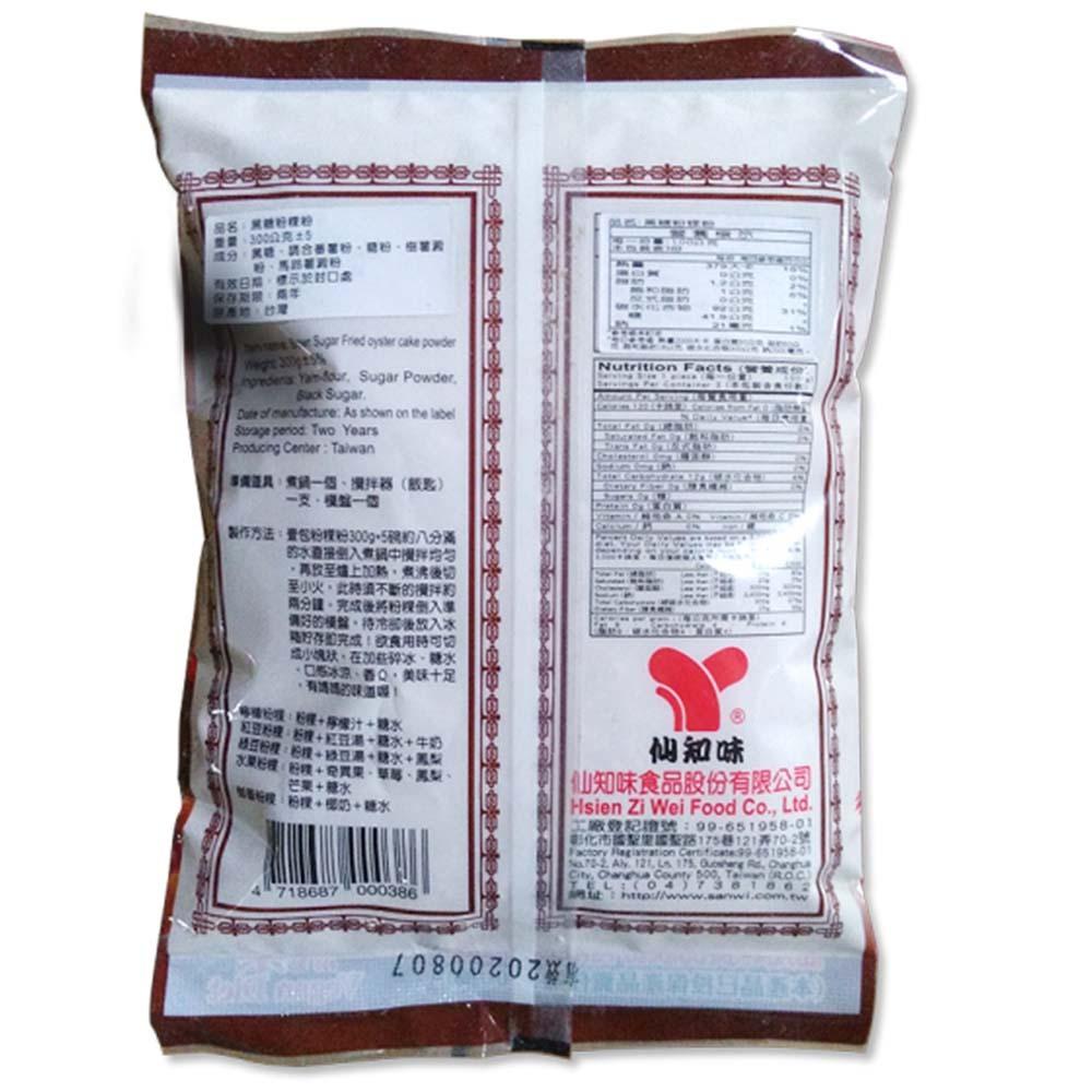 【柚子烘焙食品】仙知味 傳統粉粿粉 黑糖粉粿粉 原味/黑糖 300g 粉粿粉 冰品甜品配料 傳統美食 粉粿 自製DIY-細節圖8
