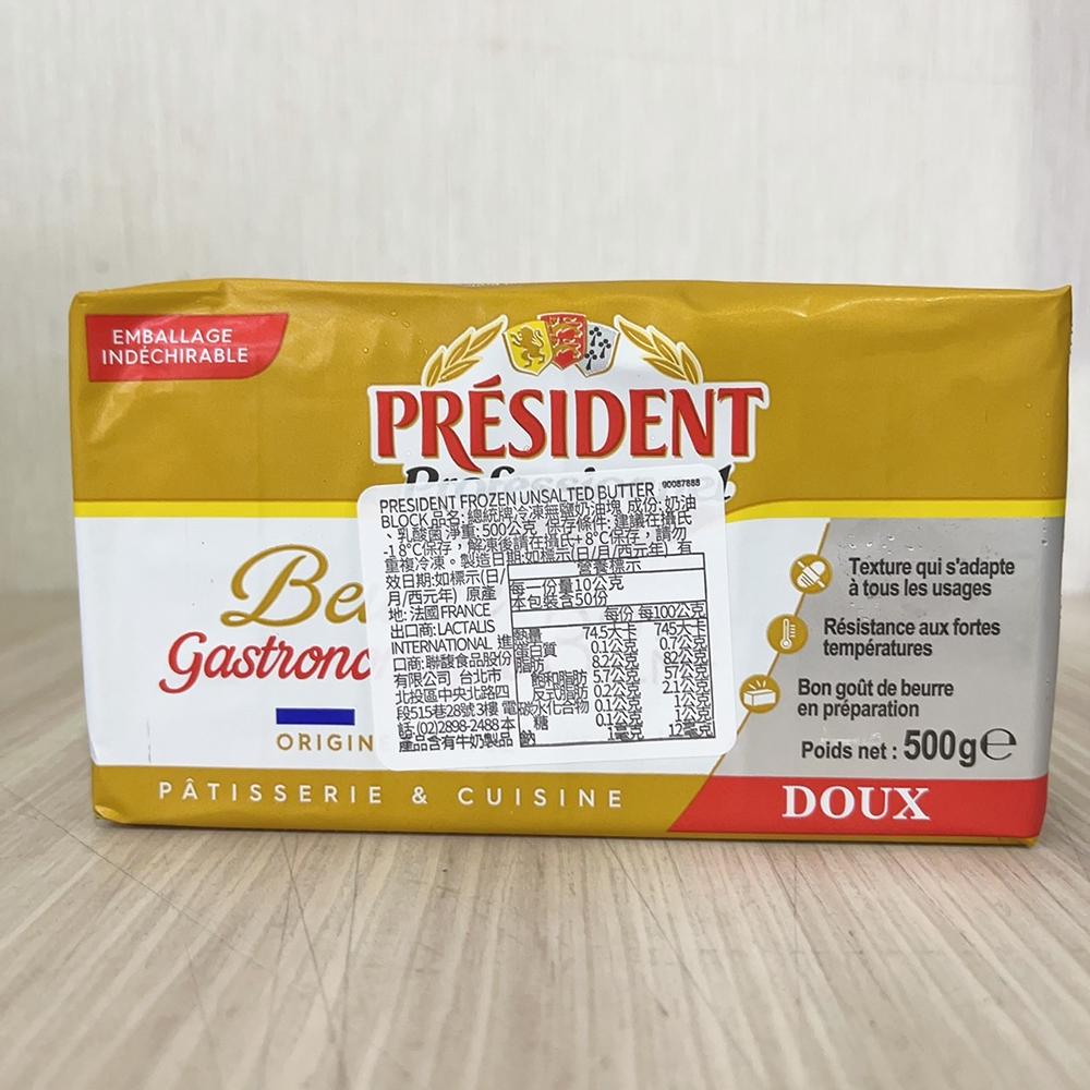 【柚子烘焙食品】法國 總統牌 無鹽奶油 500g(冷凍)PRÉSIDENT 總統牌無鹽奶油塊 發酵奶油 奶油塊 原裝進口-細節圖2