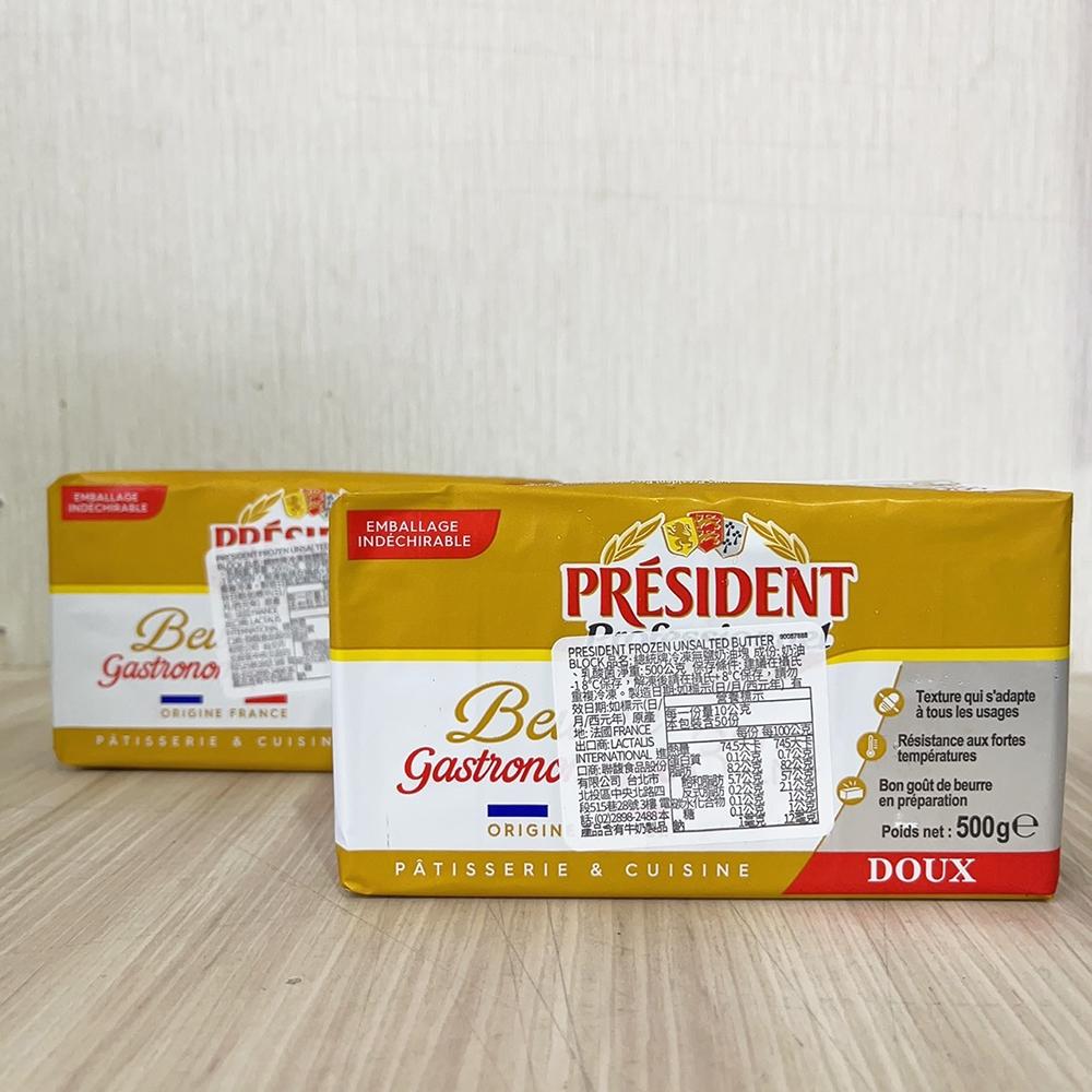 【柚子烘焙食品】法國 總統牌 無鹽奶油 500g(冷凍)PRÉSIDENT 總統牌無鹽奶油塊 發酵奶油 奶油塊 原裝進口-細節圖4