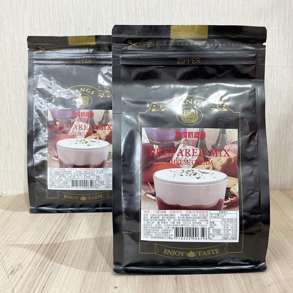 【柚子烘焙食品】方氏 鹹味起司奶蓋粉(500g製作簡單方便)奶蓋 茶飲 奶香 口感滑嫰 奶蓋 FANGS方氏 預拌粉系列-細節圖6