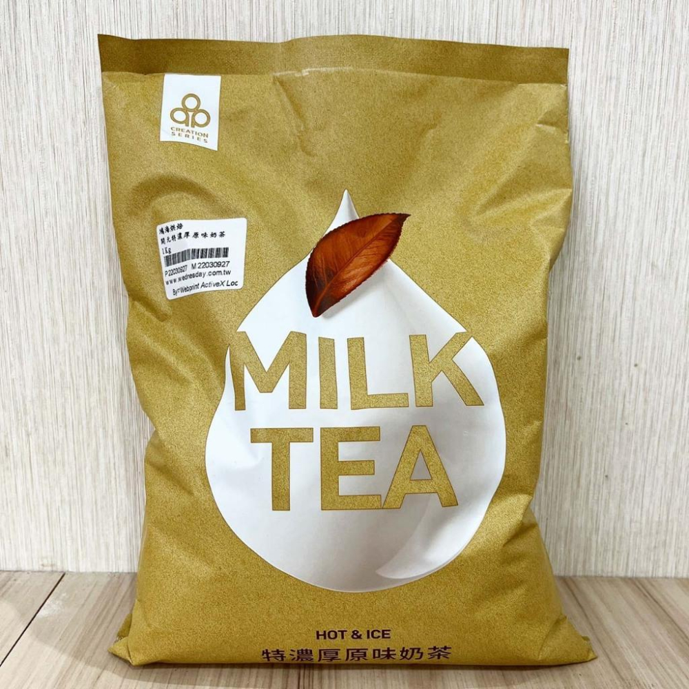 【柚子烘焙食品】開元 特濃厚原味奶茶 薰衣草奶茶 鮮摘味檸檬風味紅茶粉 1kg 泰式風味奶茶 特濃巧克力麥芽 600g-細節圖2