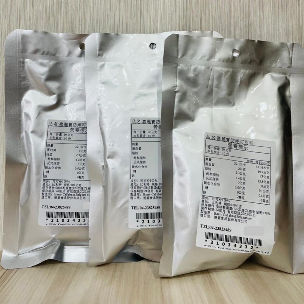 【柚子烘焙食品】比利時 嘉麗寶防潮可可粉 100g 分裝 無糖可可粉 頂級可可粉 甜點裝飾 甜甜圈 提拉米蘇 巧克力粉-細節圖6