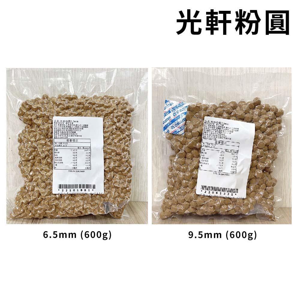 【柚子烘焙食品】粉圓 光軒粉圓 珍珠粉圓 600g/3kg 傳統粉圓 波霸奶茶 珍珠奶茶 QQ粉圓 飲品 甜點 手搖飲-細節圖2