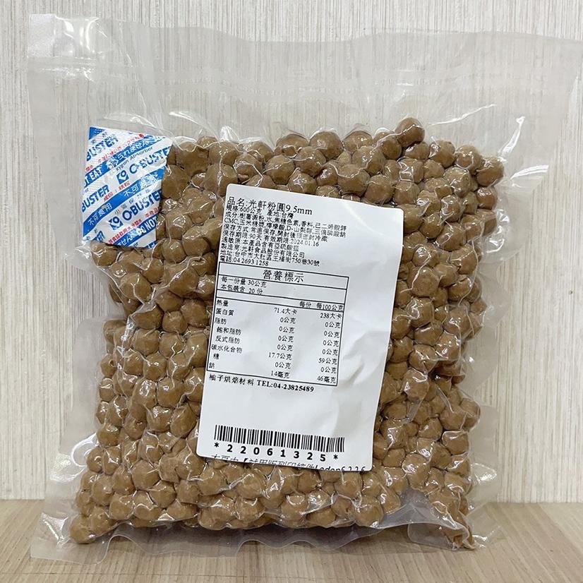 【柚子烘焙食品】粉圓 光軒粉圓 珍珠粉圓 600g/3kg 傳統粉圓 波霸奶茶 珍珠奶茶 QQ粉圓 飲品 甜點 手搖飲-細節圖7