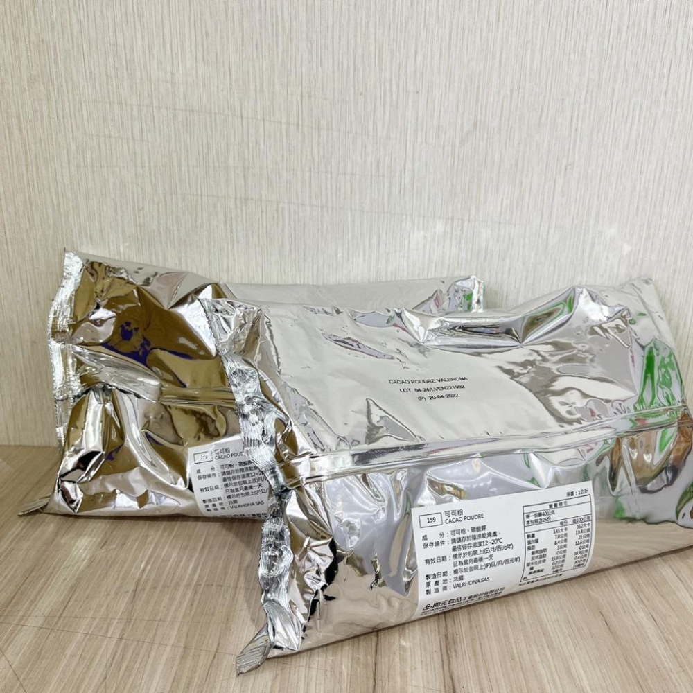 【柚子烘焙食品】可可粉 VALRHONA 法芙娜頂級可可粉 1kg/3kg 純可可粉 100%無糖純可可粉 頂級可可粉-細節圖8