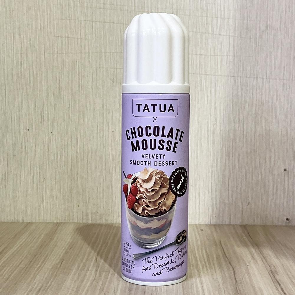 【柚子烘焙食品】Tatua 噴式鮮奶油 400g 250g(冷藏)紐西蘭噴式鮮奶油 低糖 巧克力風味 濃縮咖啡噴式鮮奶油-細節圖6