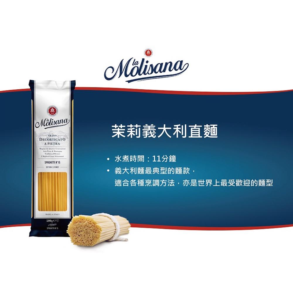 【柚子烘焙食品】Molisana茉莉義大利麵 茉莉-15號直麵 20號筆管麵 500g 石臼碾磨 15號 茉莉義大利直麵-細節圖3