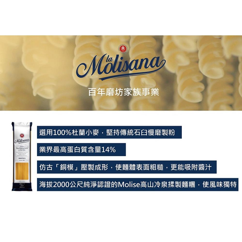 【柚子烘焙食品】Molisana茉莉義大利麵 茉莉-15號直麵 20號筆管麵 500g 石臼碾磨 15號 茉莉義大利直麵-細節圖5