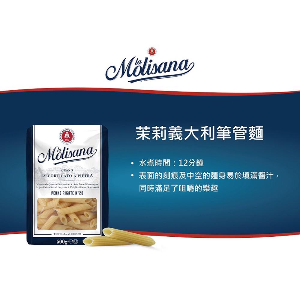 【柚子烘焙食品】Molisana茉莉義大利麵 茉莉-15號直麵 20號筆管麵 500g 石臼碾磨 15號 茉莉義大利直麵-細節圖7